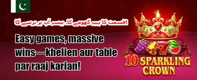 دوست کو مدعو کریں بونس promotion banner