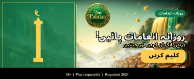 پاکستان کا بہترین گیمنگ ایپ